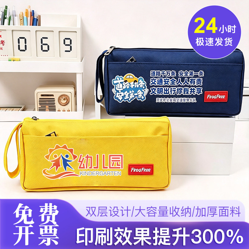 笔袋定制logo文具袋印字小学生六一奖品幼儿园学校宣传小礼品礼物