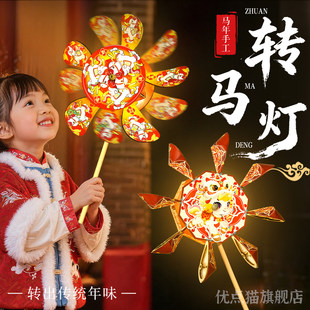元宵节转马花灯笼手工diy材料包新年春节diy花灯儿童手持风车灯笼