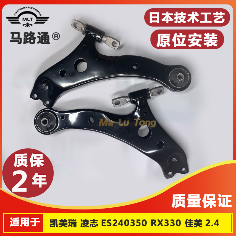 凯美瑞佳美2.4凌志ES240大霸王ACR30下摆臂下三角下支臂悬挂臂