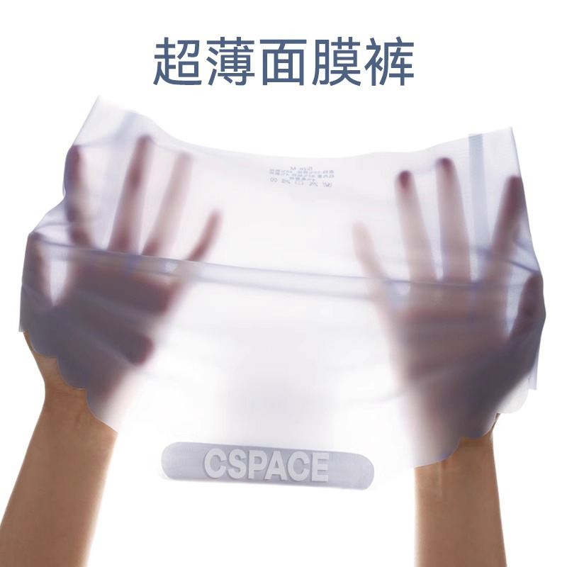 日本超薄款冰丝内裤女无痕隐形面膜感速干蜜桃臀不夹裆三角底裤头