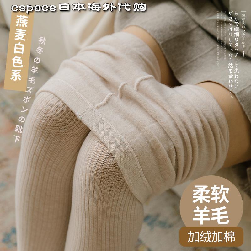 日本代购durgge秋冬保暖羊毛袜