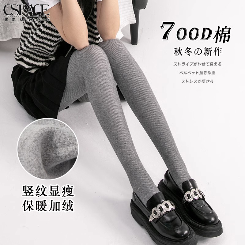 durgge压力瘦腿袜加绒连裤袜女