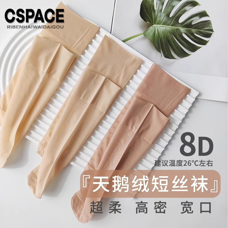 日本durgge短款丝袜春夏季薄款天鹅绒防勾丝宽口不勒脚防滑丝袜女