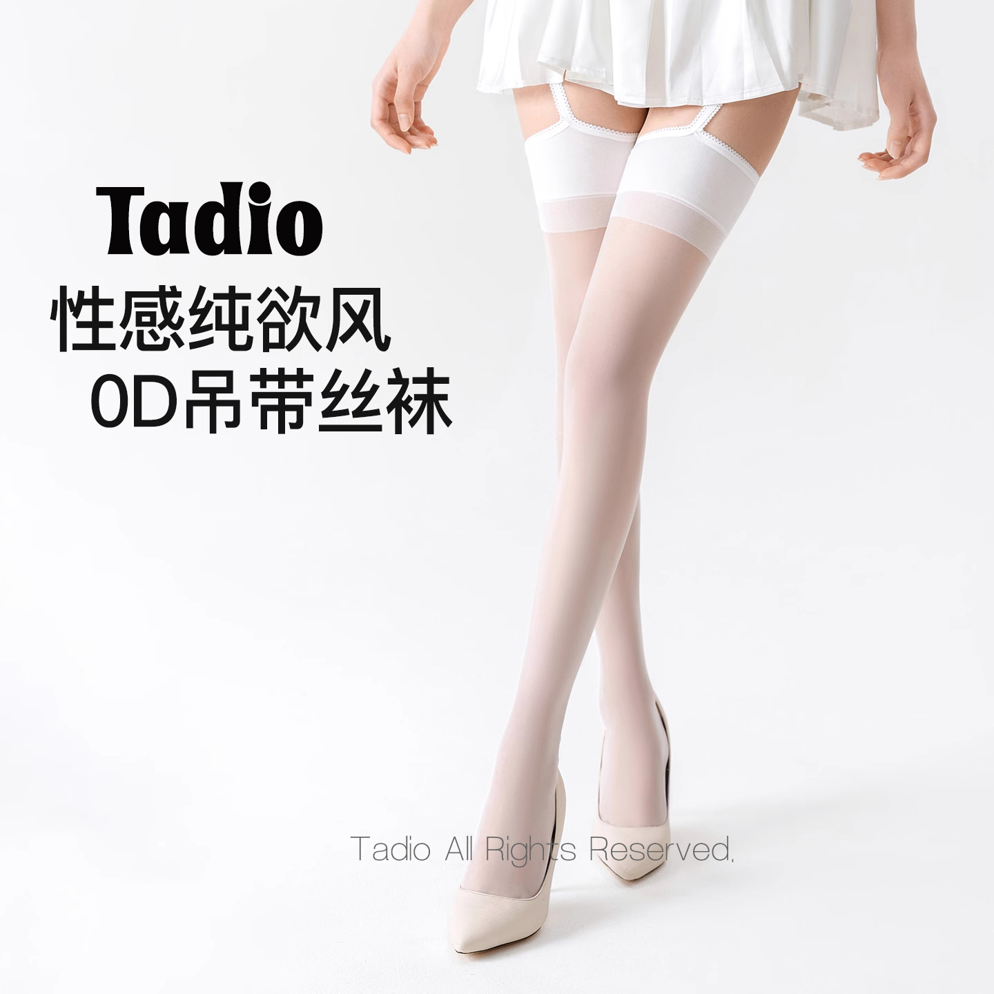 日本Tadio吊带一体长筒丝袜女薄款性感纯欲哑光高级感蕾丝过膝袜