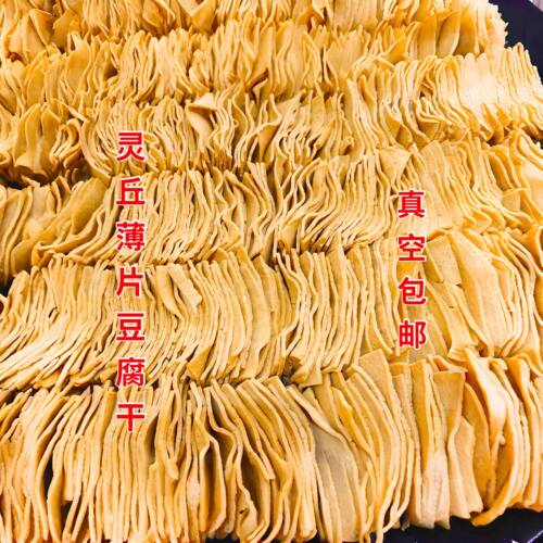 山西大同灵丘浆水厚片五香豆腐干豆制品即食凉拌热炒零添加三斤