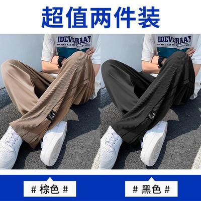 冰丝卫裤男夏季薄款男生运动裤夏天潮牌宽松休闲裤男士直筒裤裤子