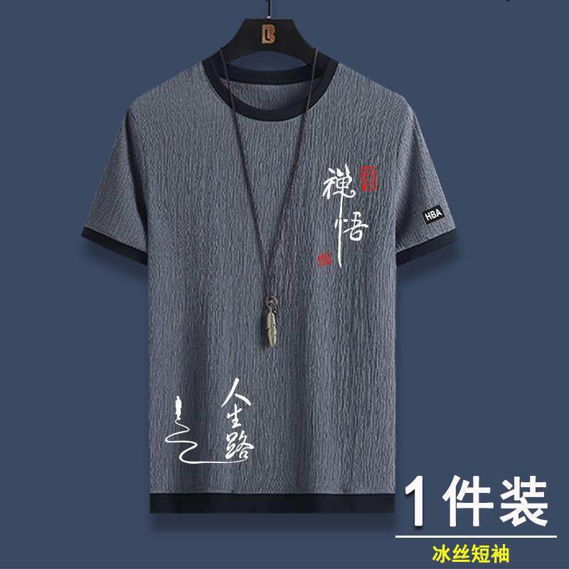 2026夏季冰丝短袖t恤男士大码宽松半袖凉感新款速干休闲运动上衣T