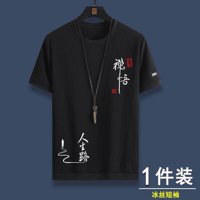 2026新款夏季男装冰丝运动套装短袖t恤韩版薄款七分短裤两件套男