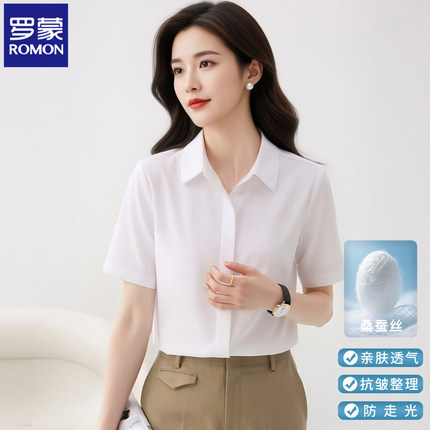 罗蒙桑蚕丝衬衫女夏季工装透气总裁工作服高级感白色短袖职业衬衣