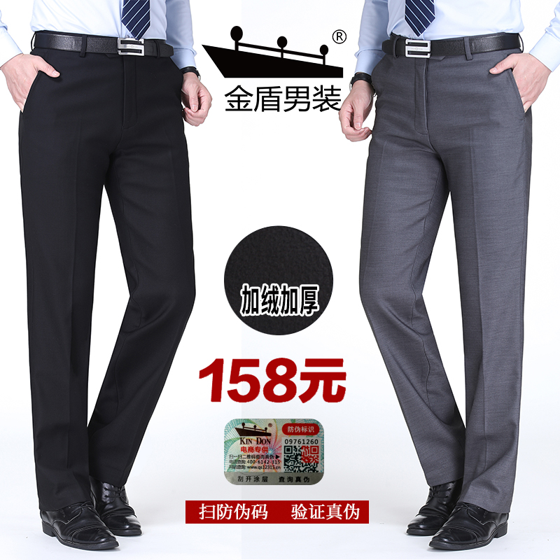 金盾商务绅士直筒冬季免烫西装裤