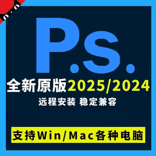 ps2025/2024photoshop磨皮软件插件远程安装包教程macwin电脑下载