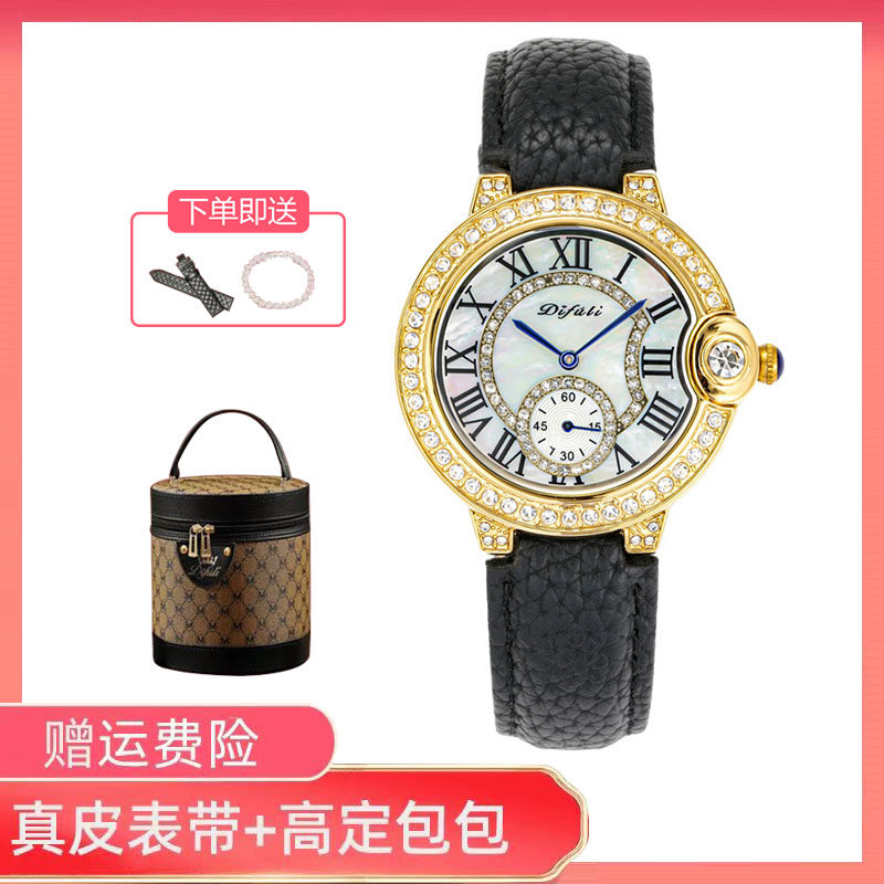 【心心专属】DIFULI黑金气球满钻镶钻时尚防水腕表女士防水石英表