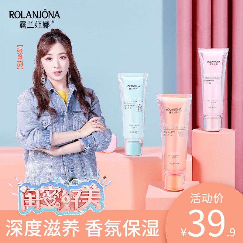 露兰姬娜双管护手霜女秋冬滋润保湿补水嫩白手膜香氛小巧随身手霜