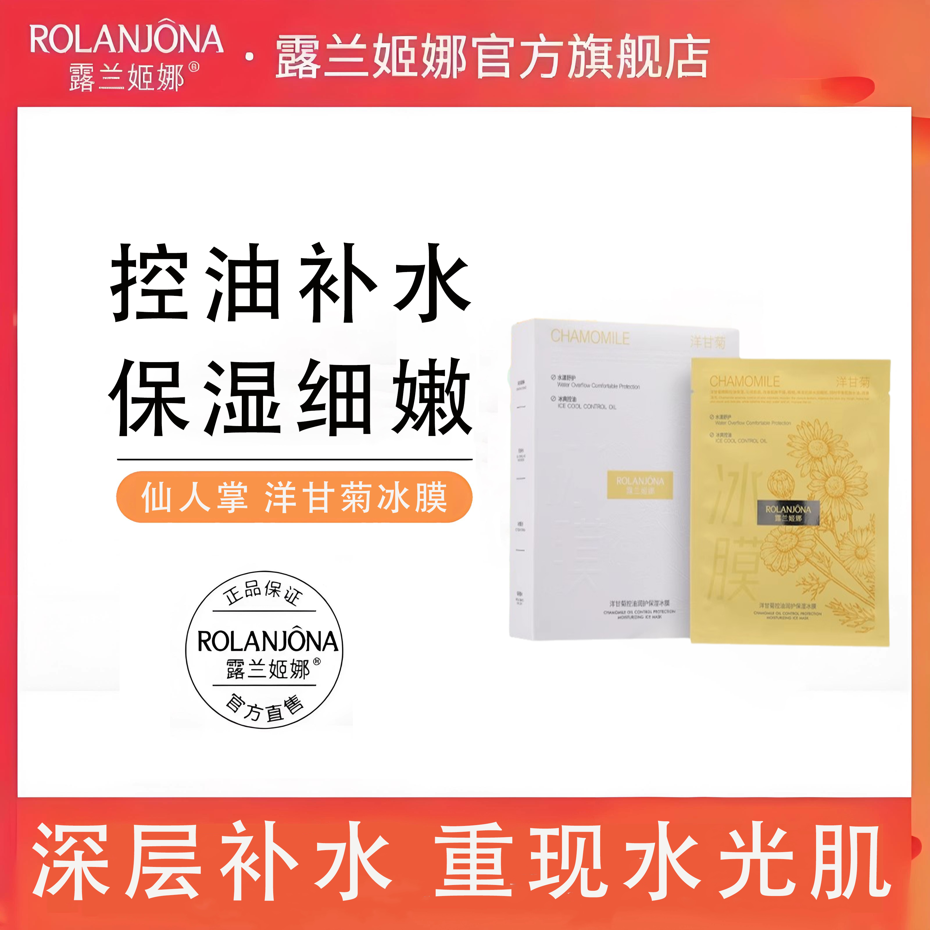 露兰姬娜仙人掌洋甘菊冰膜