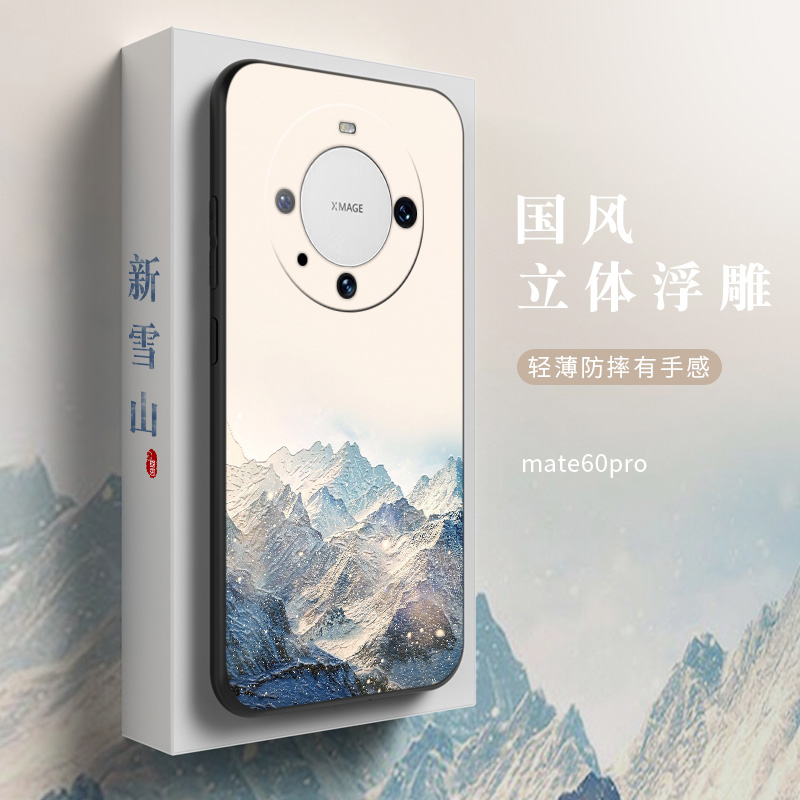 华为mate60pro硅胶中国风手机壳