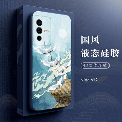 vivos12手机壳s12pro保护套s10全包s10pro防摔s9液态s10e软壳s7硅胶s9e个性s7e活力版创意定制s6中国风s5浮雕