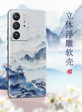 适用中兴axon41ultra手机壳Axon40Pro保护套Axon50Ultra全包防摔Axon30S硅胶软壳薄Axon30Pro中国风新款定制