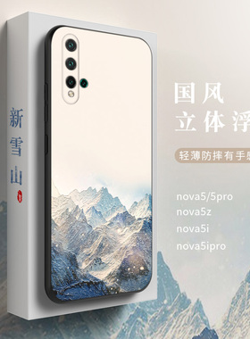 适用于华为nova5pro手机壳nova5z保护套nova4全包4e防摔nova5ipro硅胶nova3软壳3i超薄磨砂nova2plus个性定制