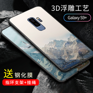 适用于三星s9plus手机壳s9plus保护套浮雕galaxy全包防摔硅胶软个性定制