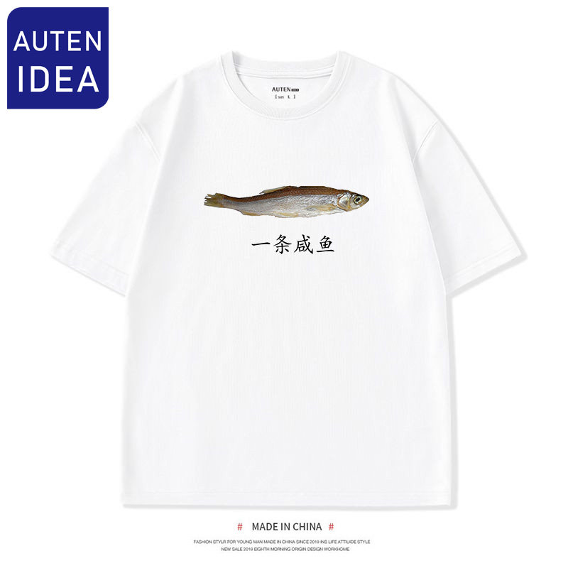 一条咸鱼 夏季简约趣味印花短袖t恤男港风纯棉宽松休闲半袖体恤衫