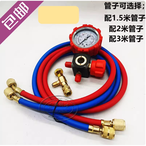 变频空调充氟工具套装安全阀