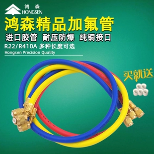 鸿森三色管雪种管 加氟管压力管三色管冷媒管 汽车空调加注管