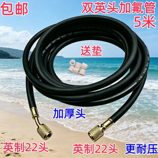 空调高压防爆加氟管加液管抽真空耐压60加长黑色3米4米5米双英
