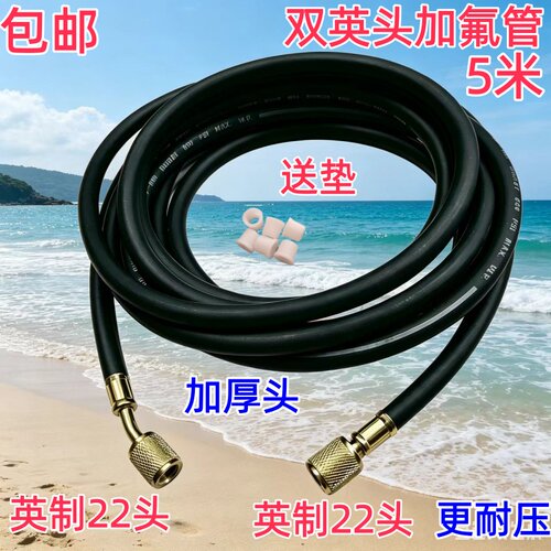 空调高压防爆加氟管加液管抽真空耐压60加长黑色3米4米5米双英