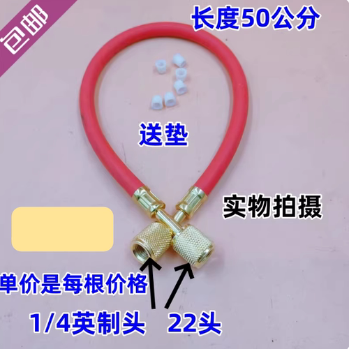 包邮50CM/30cm加氟管现货可定任意长度1/4头空调汽车高压防爆