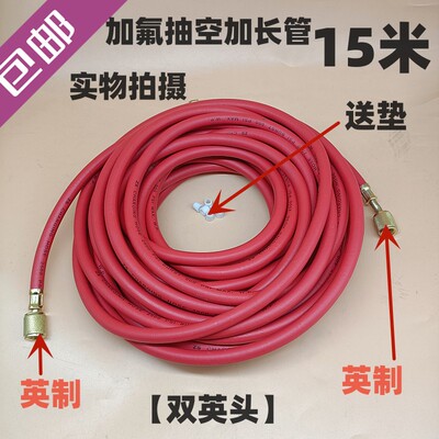 空调冰箱冰柜高压防爆加氟管