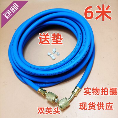 加氟管加液管长标准6米双英