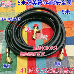 空调高压防爆加氟加液管抽真空耐压60加长黑色5米双英管带安全阀