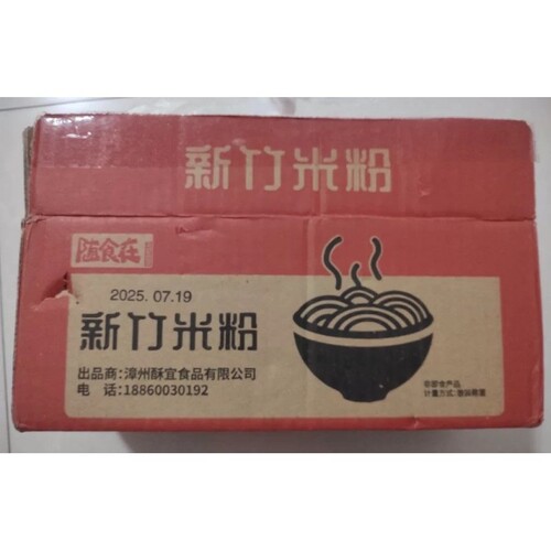 广东米粉干货细炒粉新竹粉丝酸辣粉麻辣米粉爽滑Q弹儿时的味道