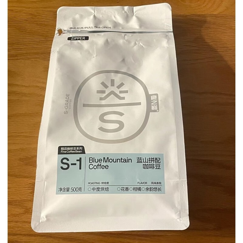 食之巅蓝山风味意式拼配云南咖啡豆新鲜烘焙手冲香醇浓郁香气四溢图片