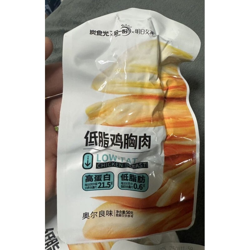 炭食光即食鸡胸肉健身代餐解馋休闲主食零食原味+黑胡椒+奥尔良味