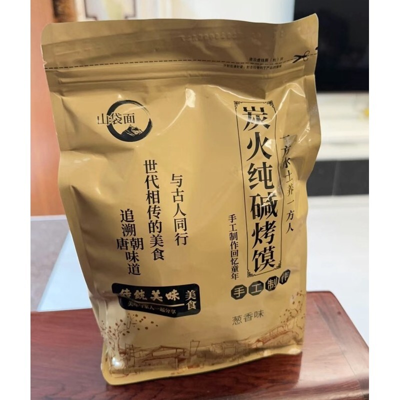 和诗以歌纯碱烤馍干山西烤馍手工烤馍小花卷传统烤馍独立袋装