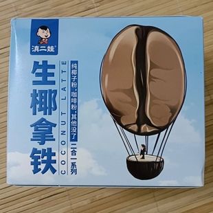 滇二娃生椰拿铁黑咖啡美式手冲速溶无糖精云南咖啡粉热饮滇红拿铁