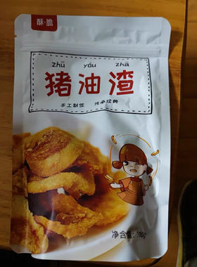 俏美味猪油渣零食脆皮五花肉渣青岛特产香酥脆哨即食小吃休闲食品