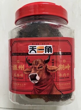 天一角黑片牛肉干手撕五香牛肉干零食酱卤牛肉熟食麻辣味香辣味
