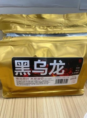 五虎高山油切黑乌龙茶木炭臻选黑乌龙袋装热泡冷泡皆可200g 500g