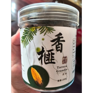 枫桥香榧香榧子诸暨枫桥香榧果袋装罐装100g/250g/500g坚果炒货