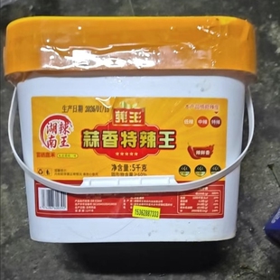 莞王蒜香特辣王大桶装家用商用蒜蓉红油辣椒酱蘸点底料/汤面/炒菜