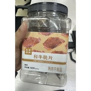失重森林和牛脆片薄脆薄切风干牛脆片牛肉脆片牛肉片牛排脆肉干