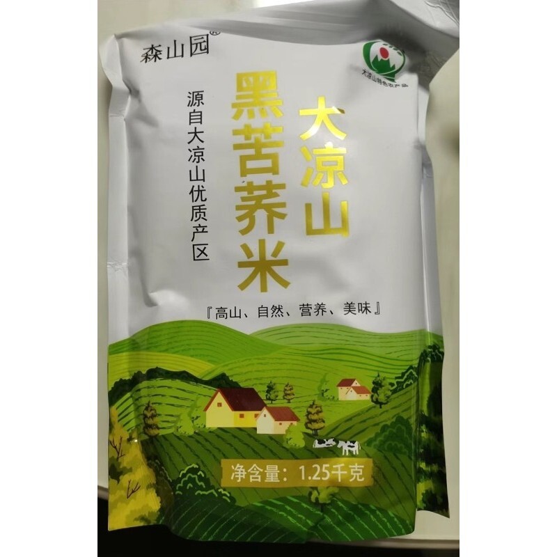 森山园黑苦荞米四川大凉山苦荞米新荞麦米苦荞麦米颗粒饱满1.25kg