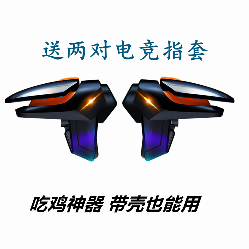 vivo x70pro+吃鸡神器x100pro曲面屏左右肩键s10支持带手机壳手柄