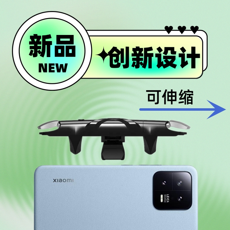 吃鸡神器手机辅助肩键可以带壳
