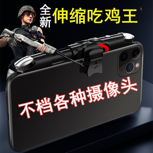不挡镜头吃鸡神器连点器
