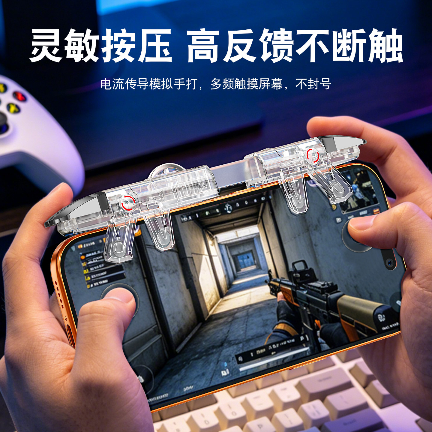 六指吃鸡神器游戏按键适用华为nova16手机mate80promax三角洲手柄