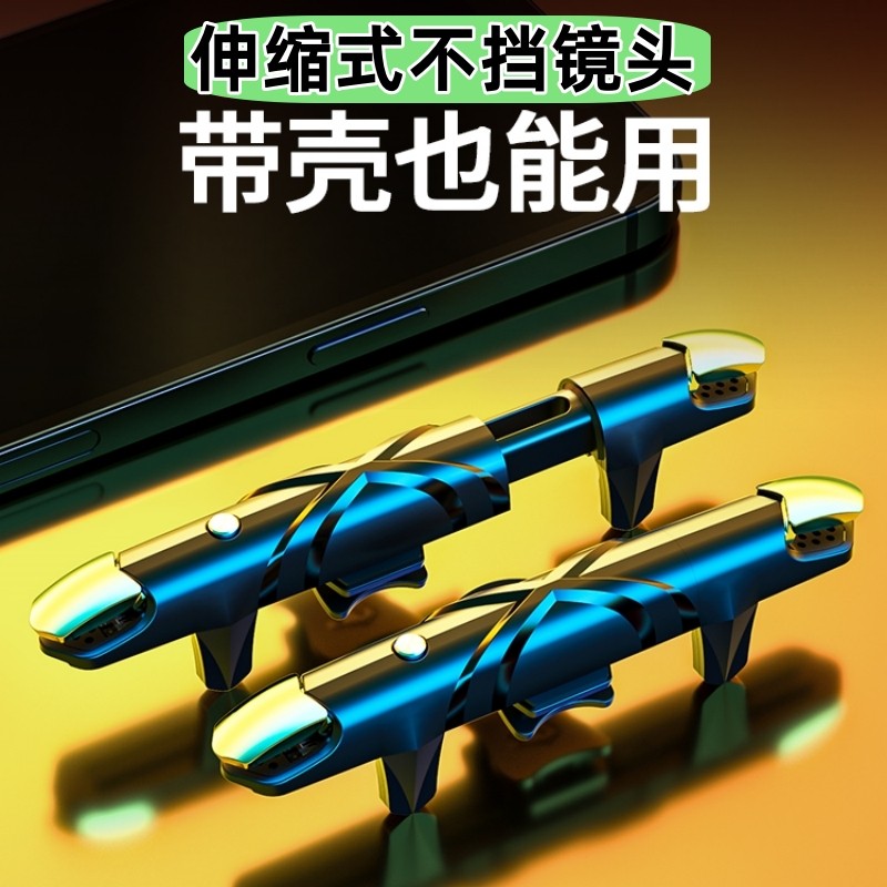 适用vivo x100u x200 pro手机吃鸡神器一键连发辅助按键不挡镜头