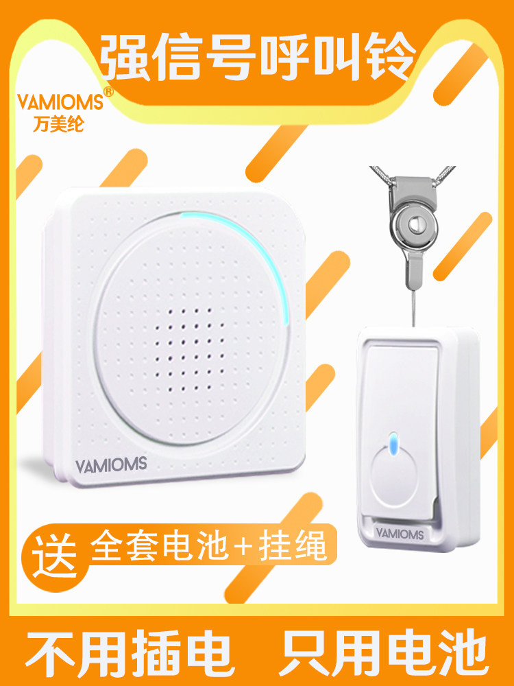 呼叫器老人家用病人按钮主机不用插电用电池无线遥控呼叫平安钟
